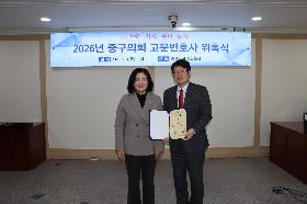부산 중구의회 고문변호사 위촉식