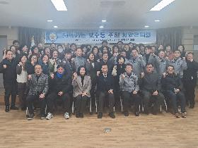 부산중부경찰서 찾아가는 주민 치안간담회