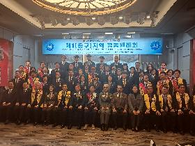 국제라이온스협회 중구지역 합동월례회