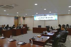 3월 구정 현안사항 설명회