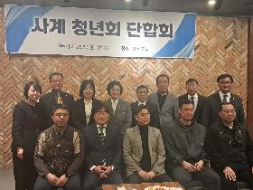 남포동 4대 청년회 단합행사