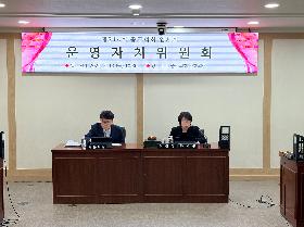 제314회 임시회 상임위원회(운영자치, 복지도시)