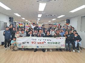 제1기 중구 슈퍼맨 육아아빠단 발대식