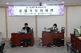제314회 임시회 폐회중 운영자치위원회