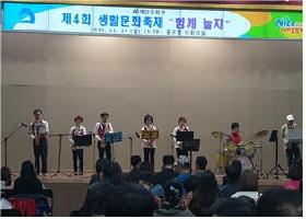 제4회생활문화축제