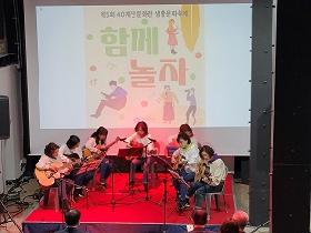 제5회 40계단문화관 생활문화축제 함께놀자
