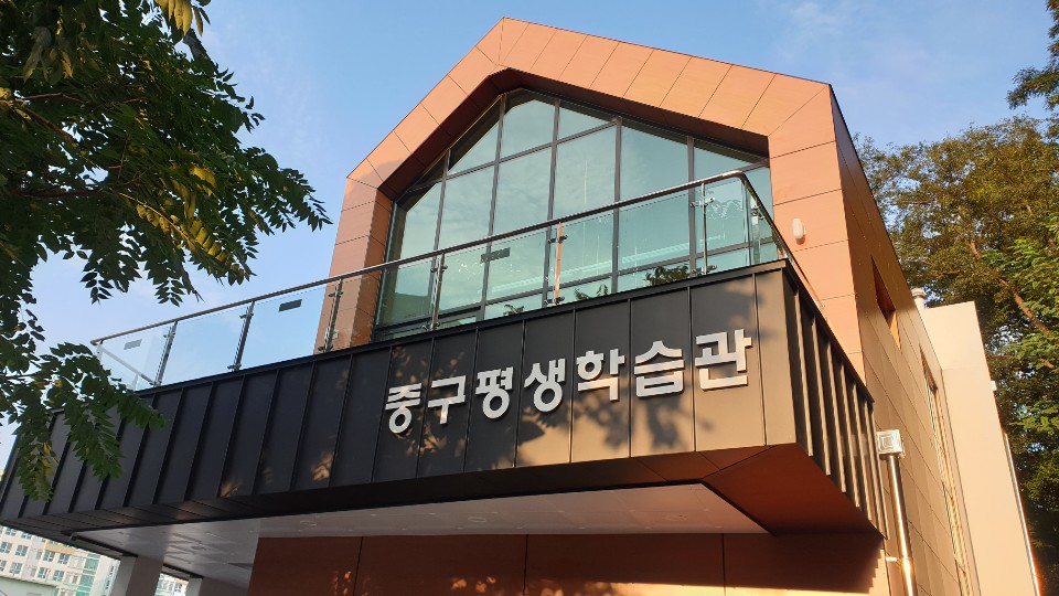 장애인평생교육