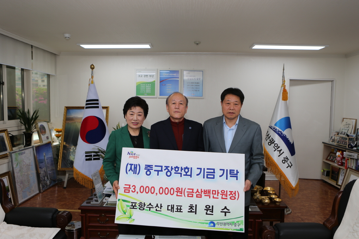 (재)중구장학회 장학 기금 기탁식 1