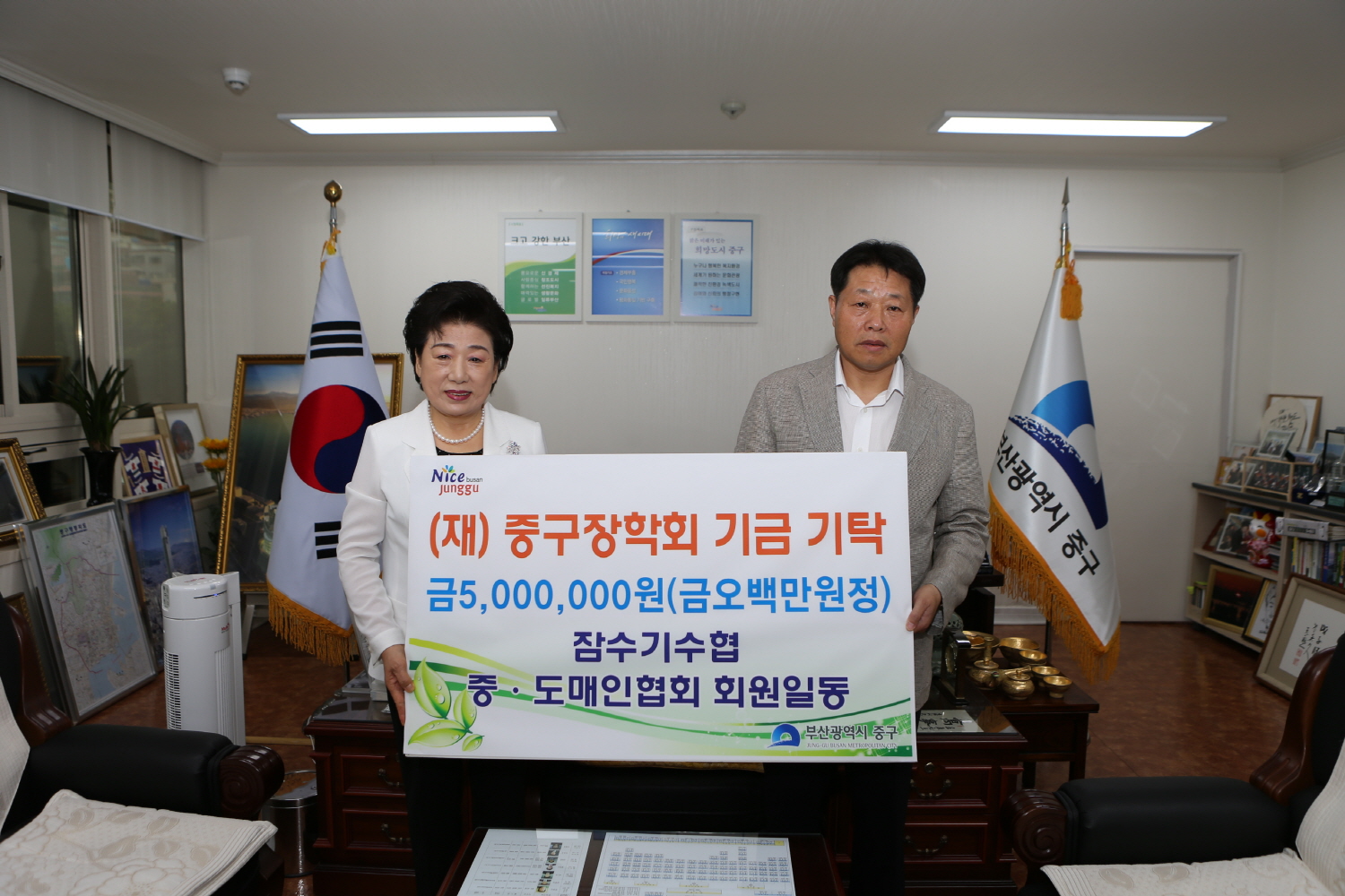 (재)중구장학회 장학기금 기탁식 1