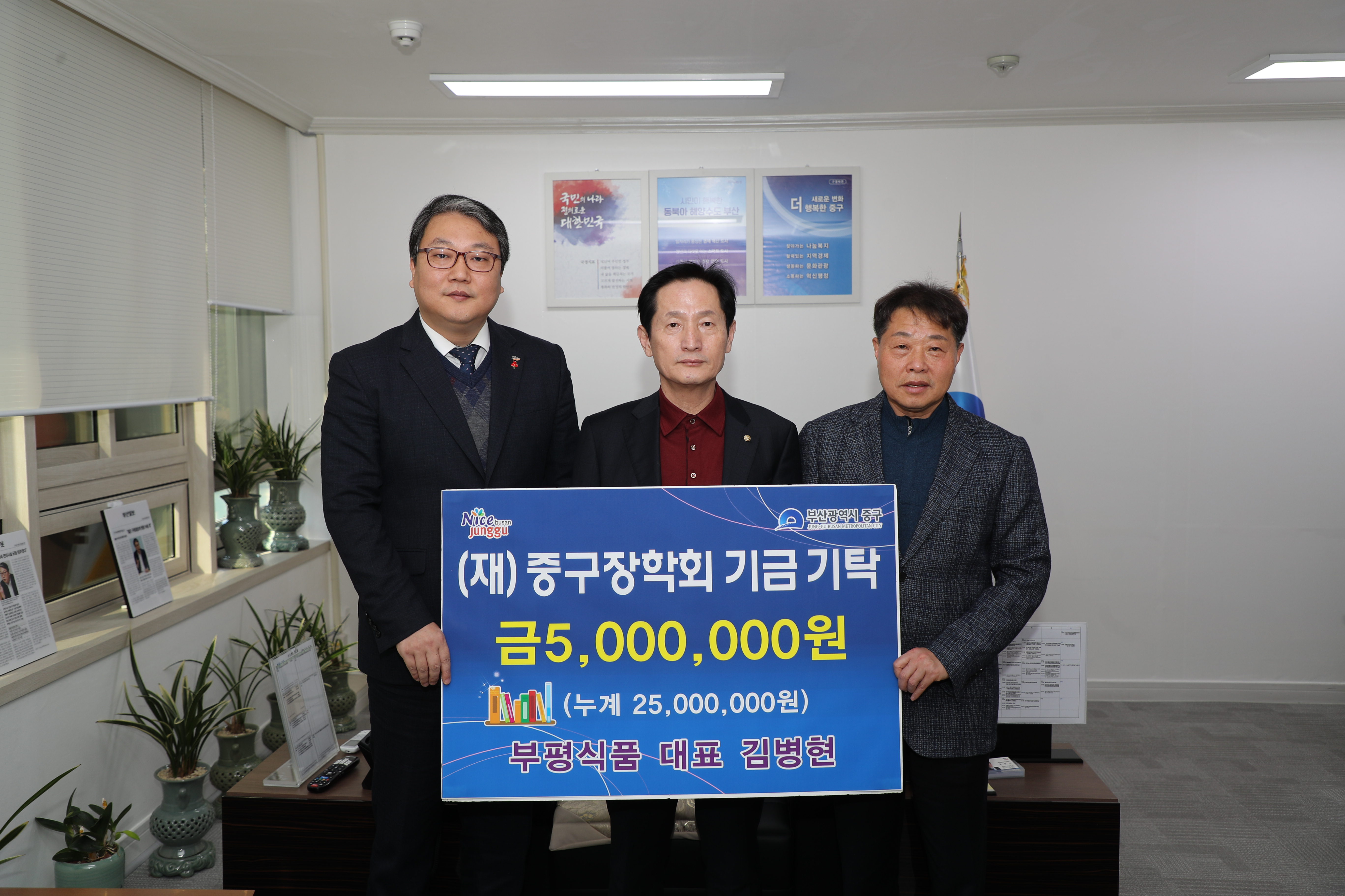 20181205_김병현 부평식품 대표 장학기금 기탁 1