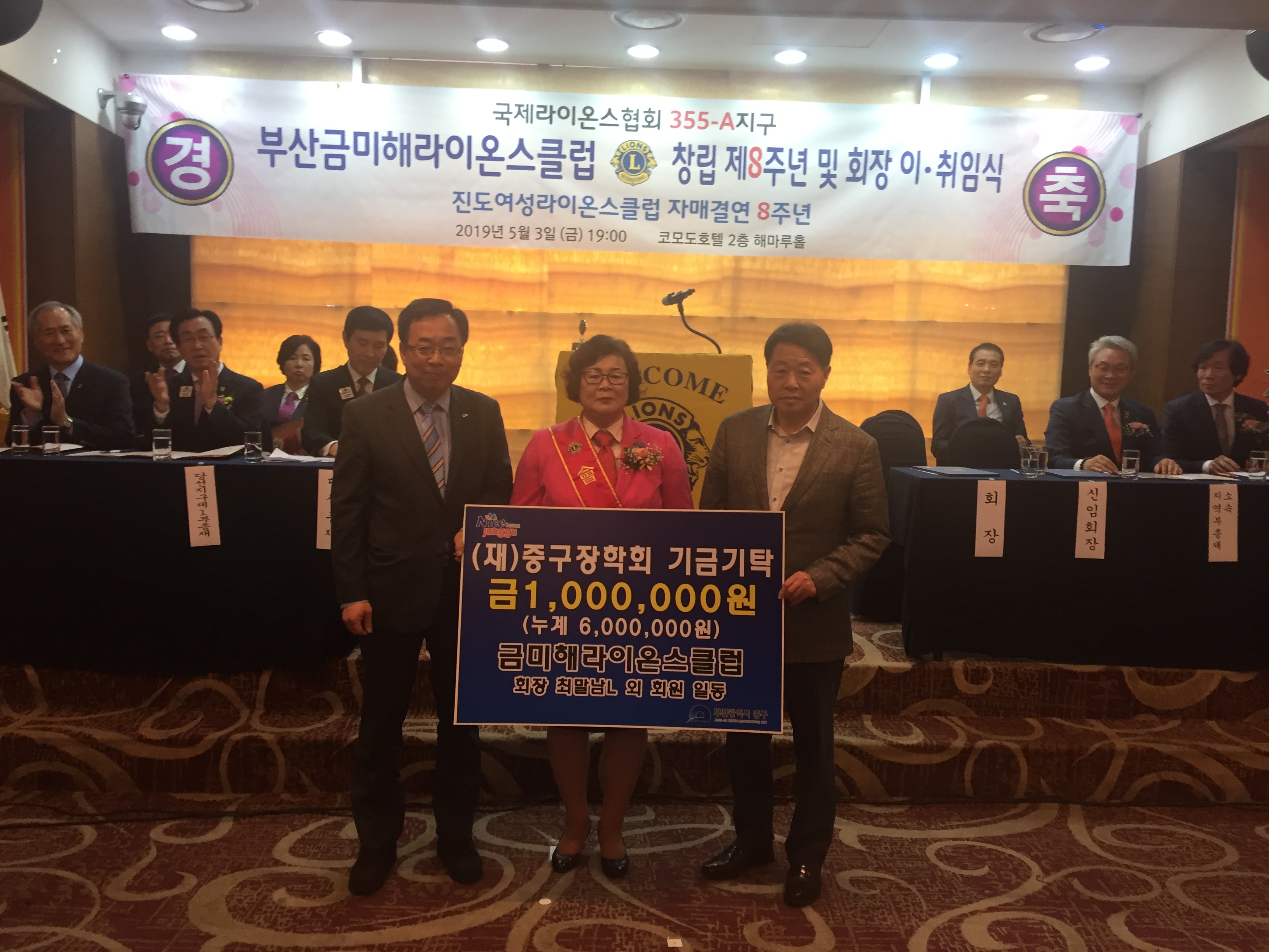 금미해라이온스클럽 장학금 기탁 1