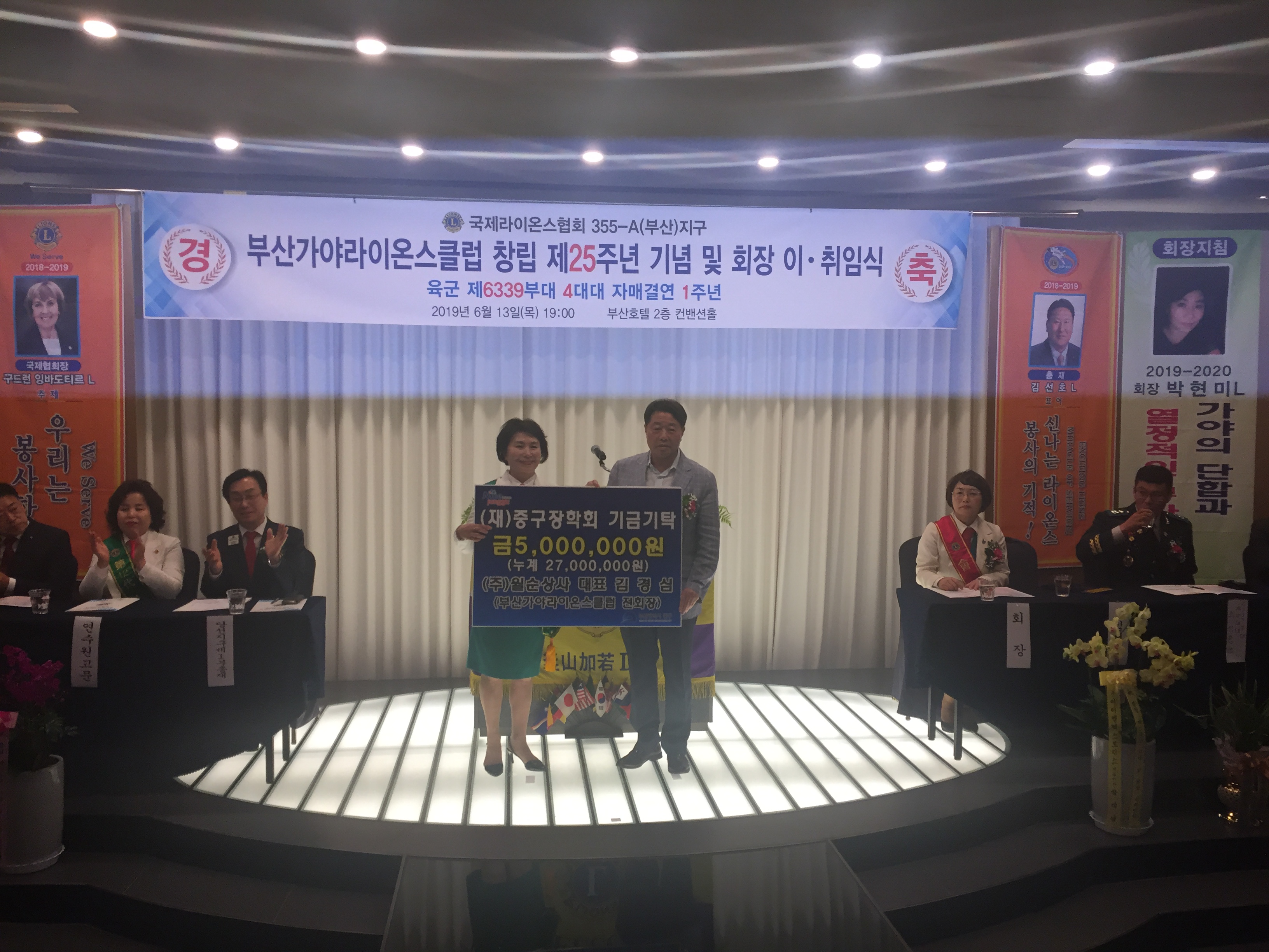 (주)월순상사 김경심 대표 장학금 기탁 1