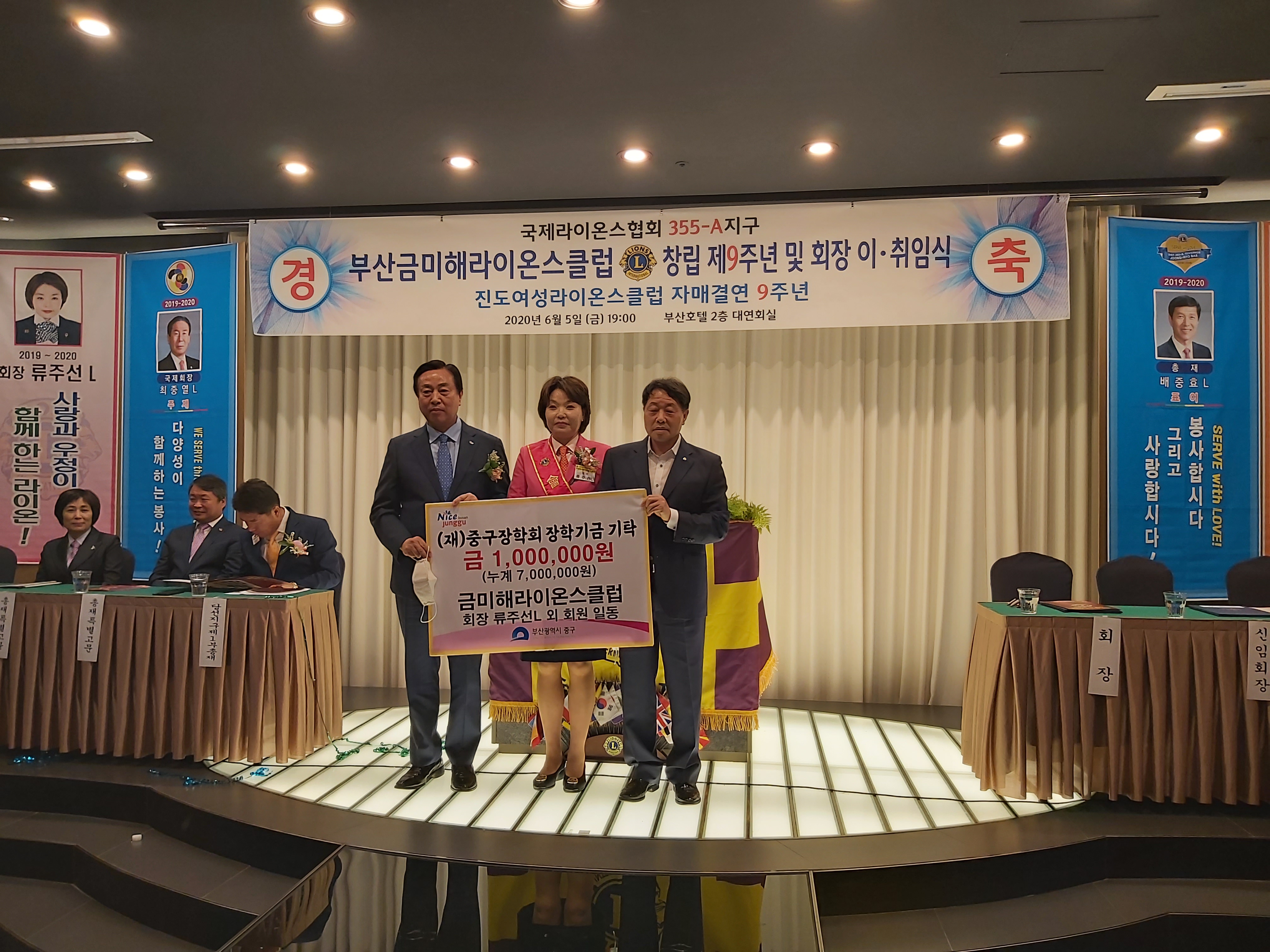 금미해라이온스클럽 장학기금 기탁 1