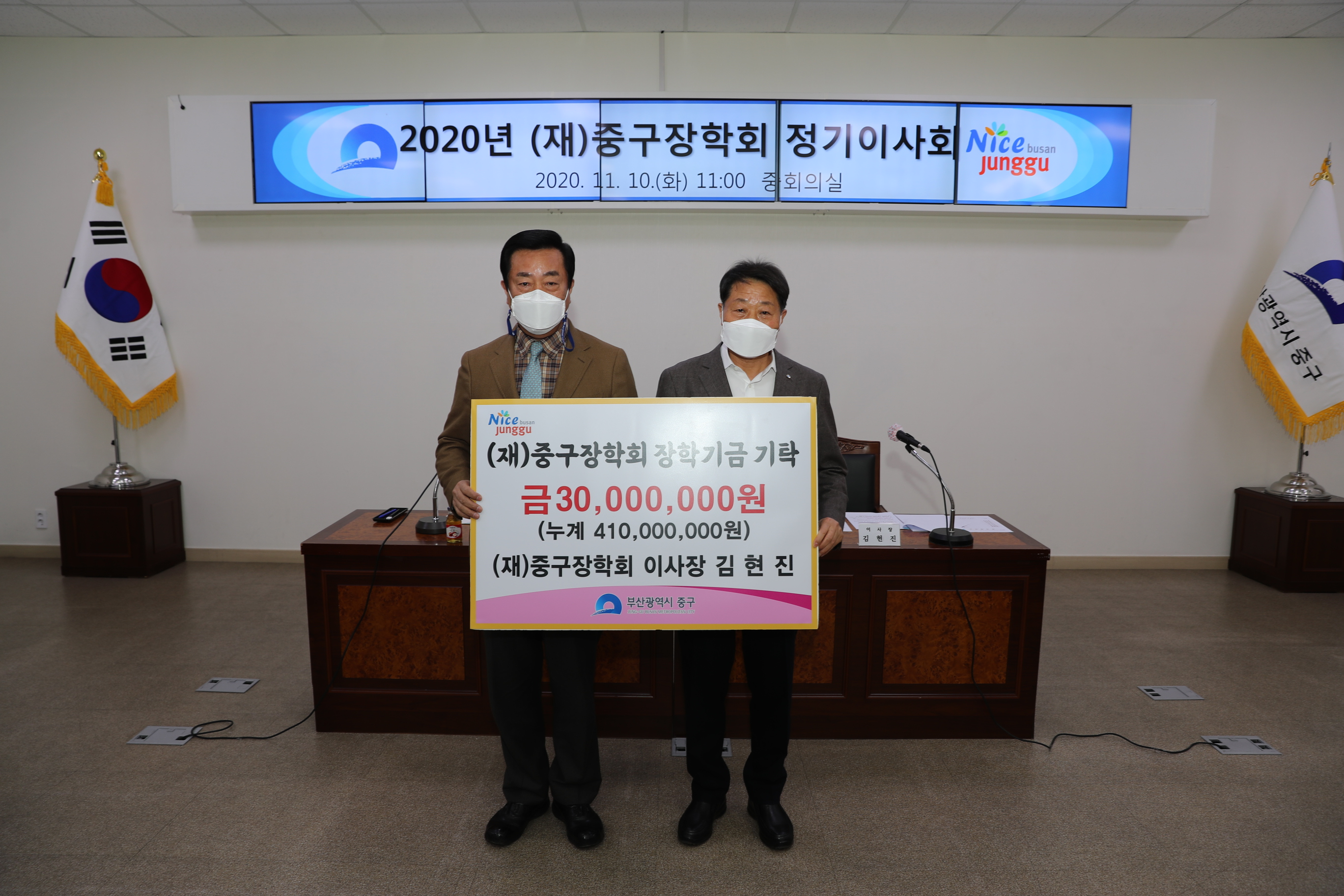 (재)중구장학회 김현진이사장 장학기금 기탁 1