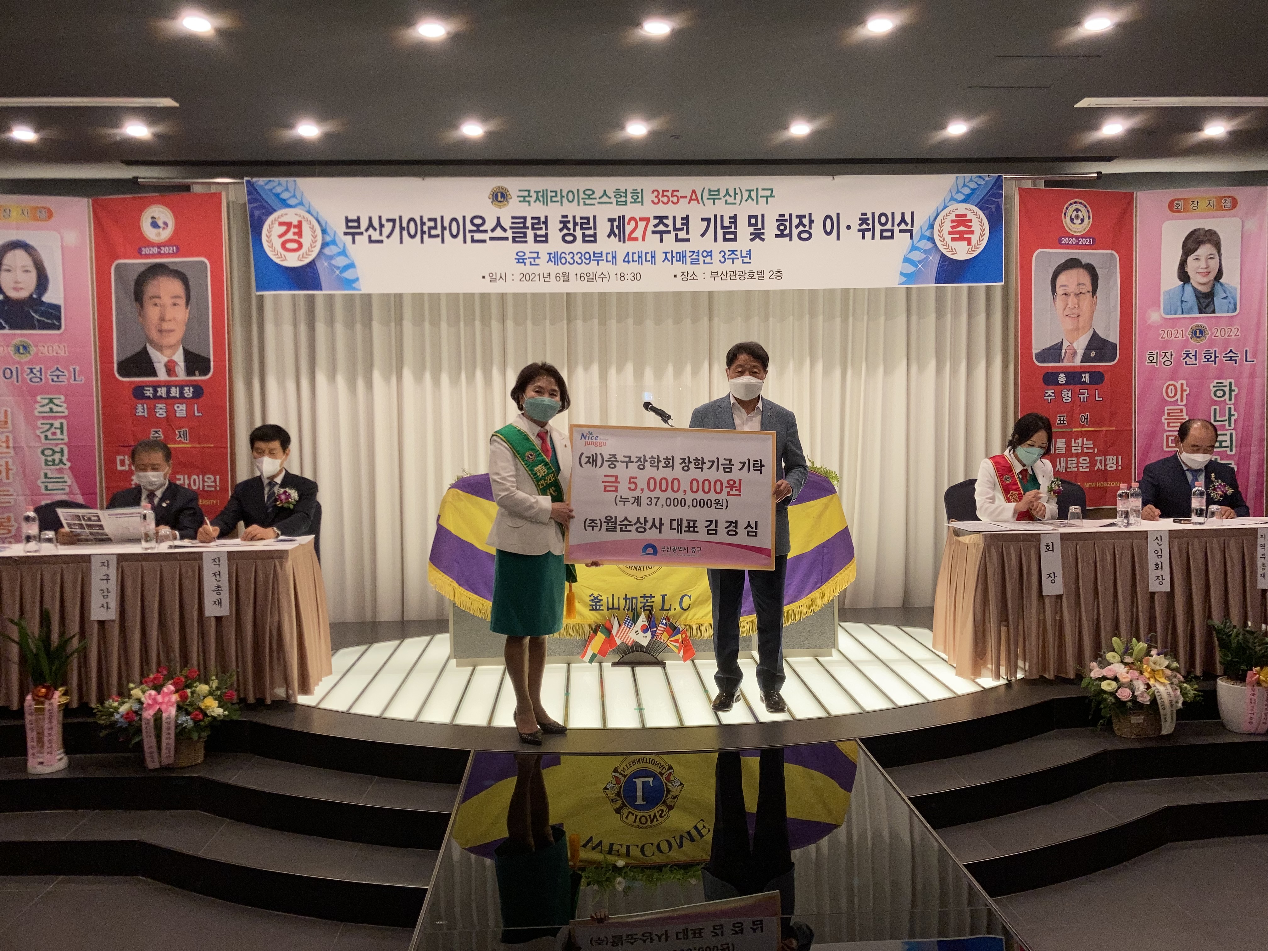(주)월순상사 대표 김경심 장학기금 기탁 1