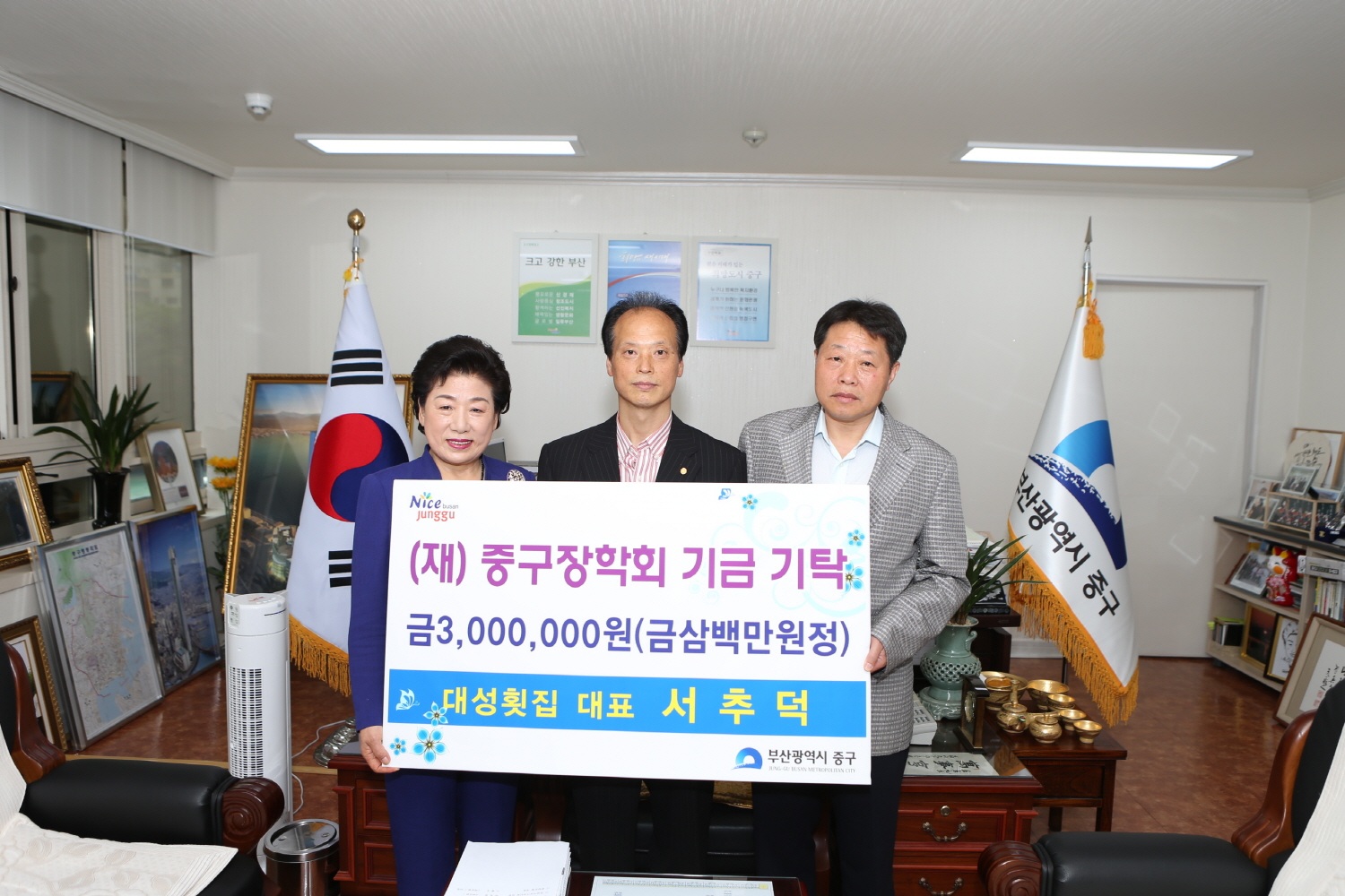 (재)중구장학회 장학기금 기탁식 1