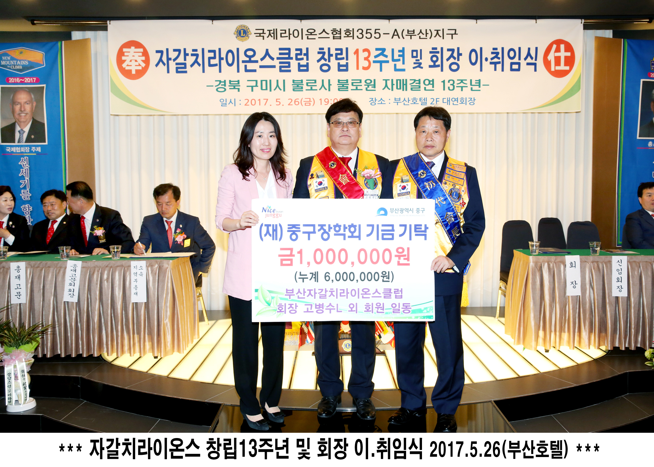 자갈치라이온스 장학금 기탁 1