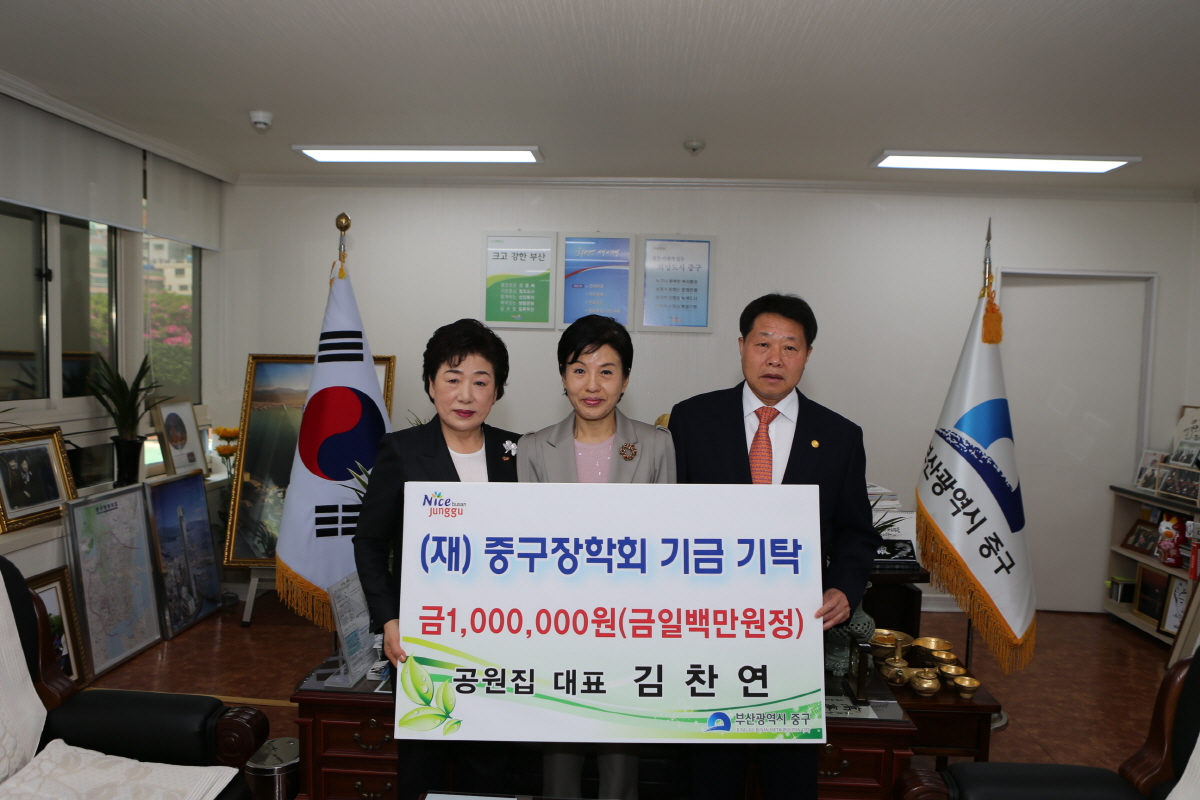 (재)중구장학회 장학 기금 기탁식 1
