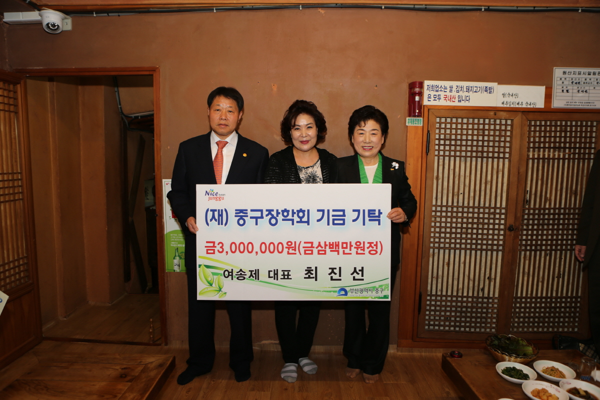 (재)중구장학회 장학 기금 기탁식 1