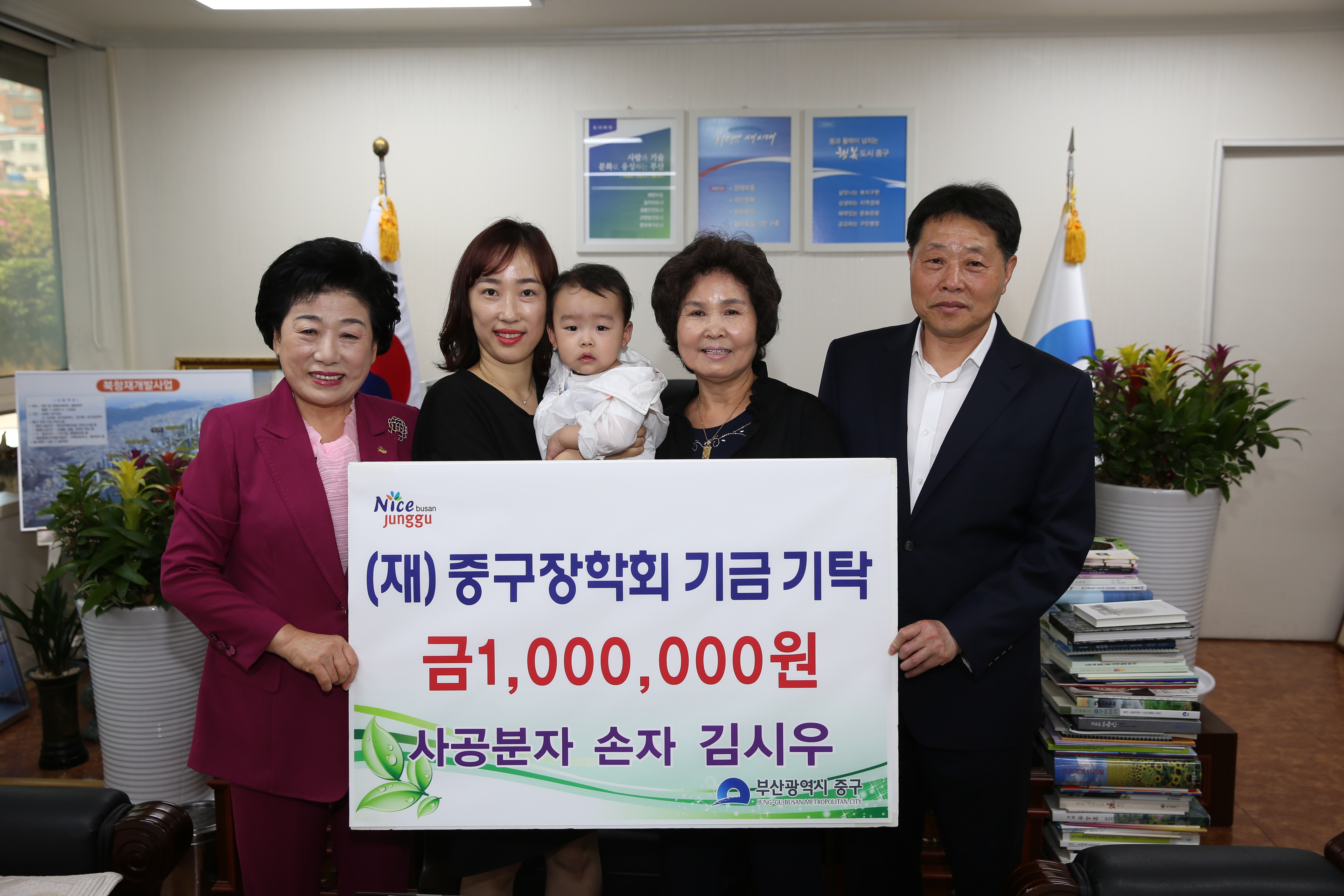 사공분자(손자 김시우) 중구여성예비군 소대장 장학금 기탁 1