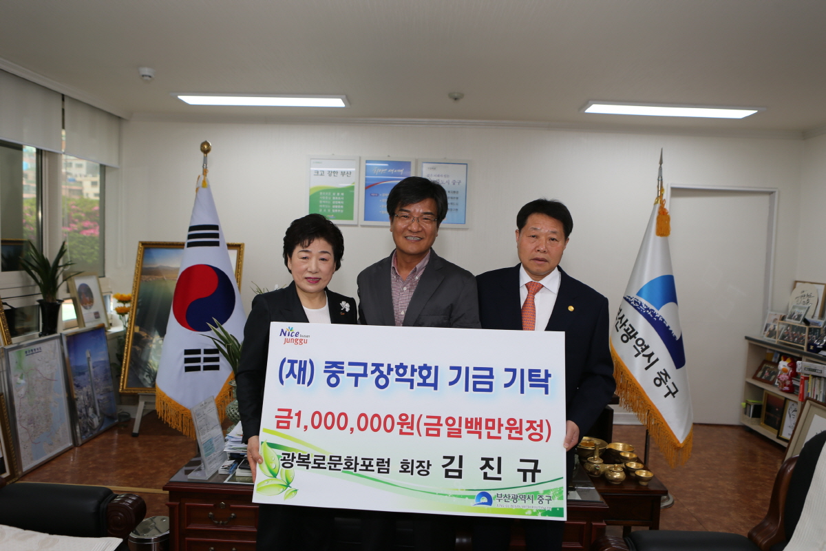 (재)중구장학회 장학 기금 기탁식 1
