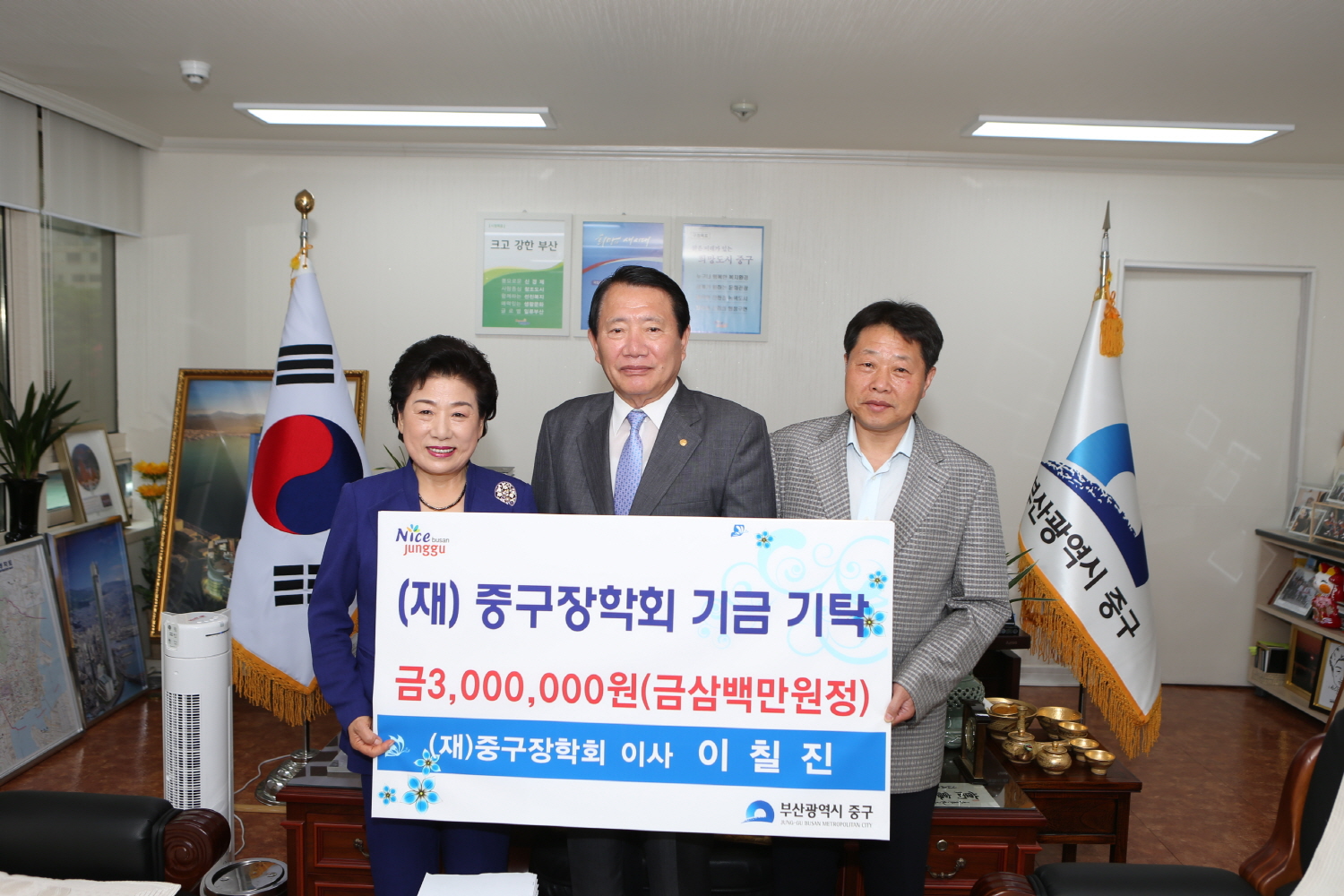 (재)중구장학회 장학 기금 기탁식 1