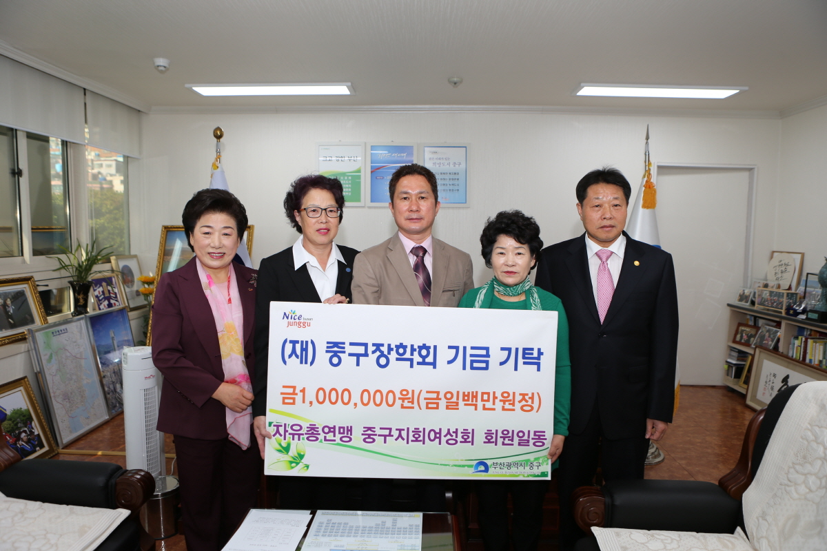 (재)중구장학회 장학기금 기탁식 1