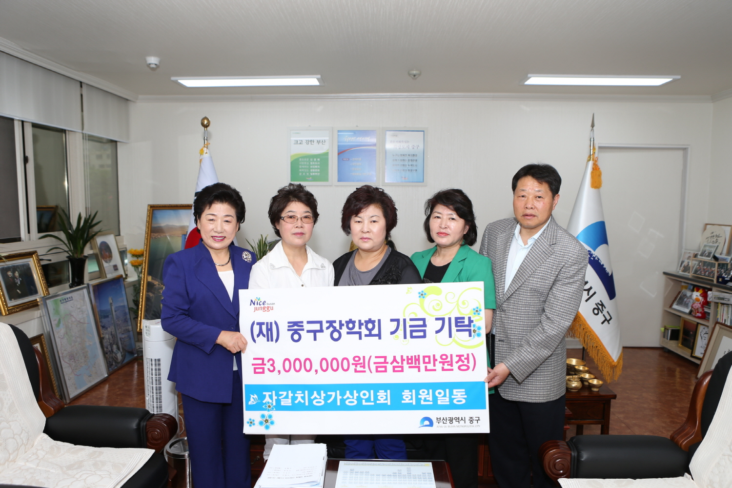 (재)중구장학회 장학기금 기탁식 1