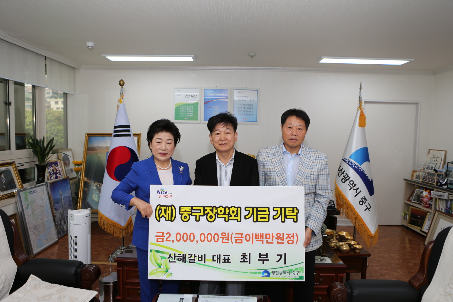 (재)중구장학회 장학기금 기탁식 1