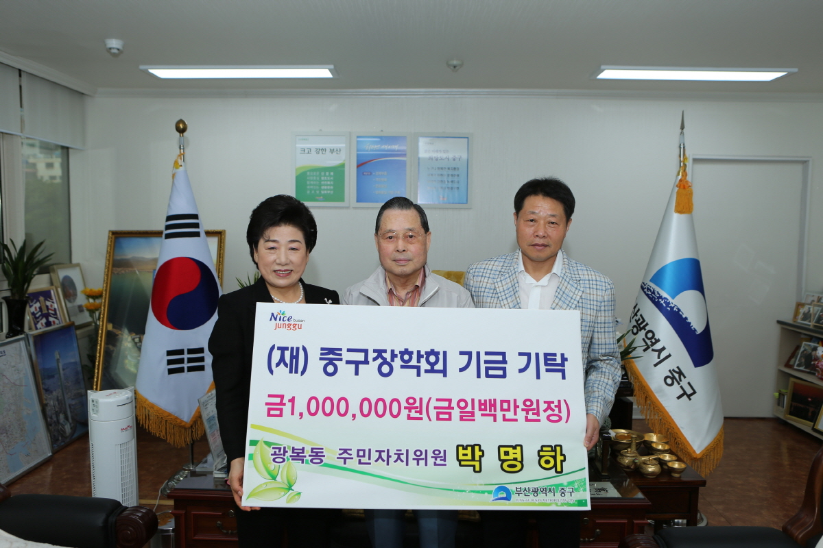 (재)중구장학회 장학기금 기탁식 1