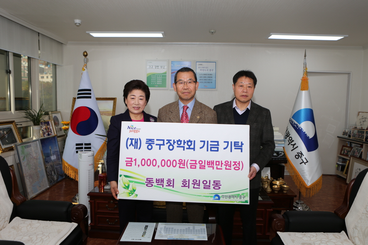 (재)중구장학회 장학기금 기탁식 1