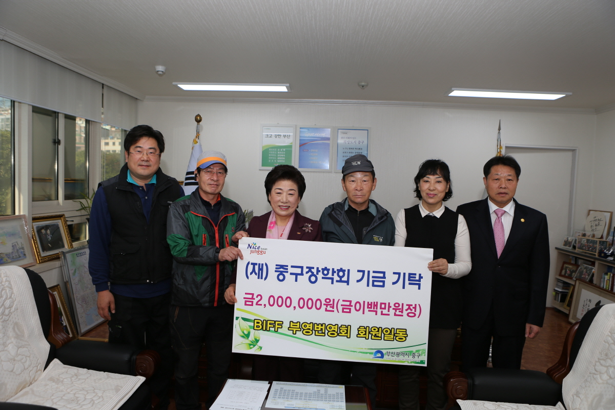 (재)중구장학회 장학기금 기탁식 1