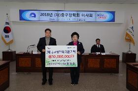 김현진 재단법인 중구장학회 이사장 장학금 기탁