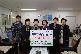 (사)자갈밭시장상인회 장학금 기탁