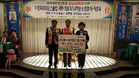부산자갈치라이온스클럽 회장 강정석L외 회원일동