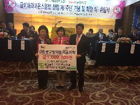 부산금미해라이온스클럽회장 박미자L외 회원일동 장학금 기탁