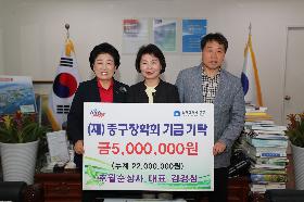 (주)월순상사 김경심 대표 장학금 기탁