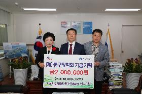 바르게살기운동 심재철 중구협의회장 장학금 기탁