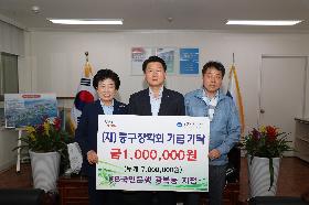 kb국민은행 광복동 지점 장학기금기탁