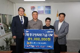 20180928_학마을 대표 장학기금 기탁