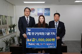 20181101_김윤형 (주)윤 대표 이사 장학기금 기탁