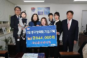 20181114_다사랑어린이집 장학기금 기탁식