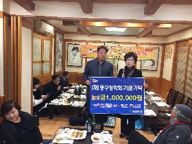 20181127_도숙희 우진인쇄광고사 대표 장학기금 기탁