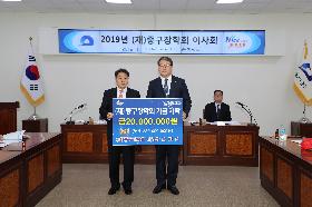 20190124_(재)중구장학회 김현진 이사장