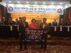 금미해라이온스클럽 장학금 기탁