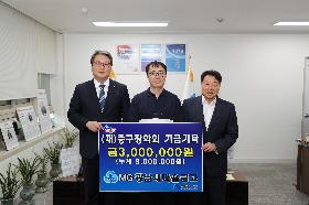 광남새마을금고 장학금 기탁