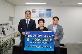 사공분자 전 중구여성예비군소대장 장학기금 기탁