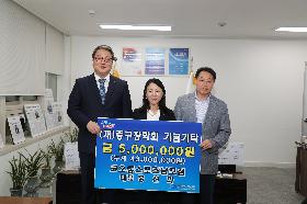 홍선화 코오롱스포츠남포점 대표 장학금 기탁