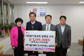 심재철(바르게살기운동중구협의회 회장) 장학금 기탁