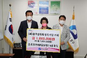 전 중구여성예비군중대장 사공분자 장학기금 기탁